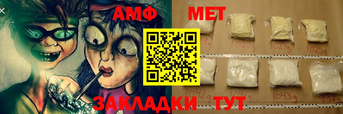 Черемхово  АМФЕТАМИН  АМФЕТАМИН  Вход с VPN  АМФ 97% 