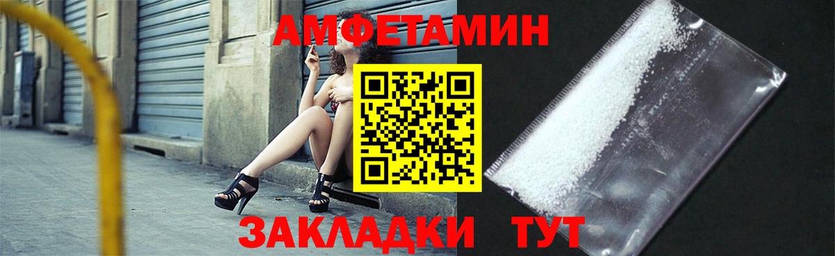 Амфетамин VHQ Черемхово