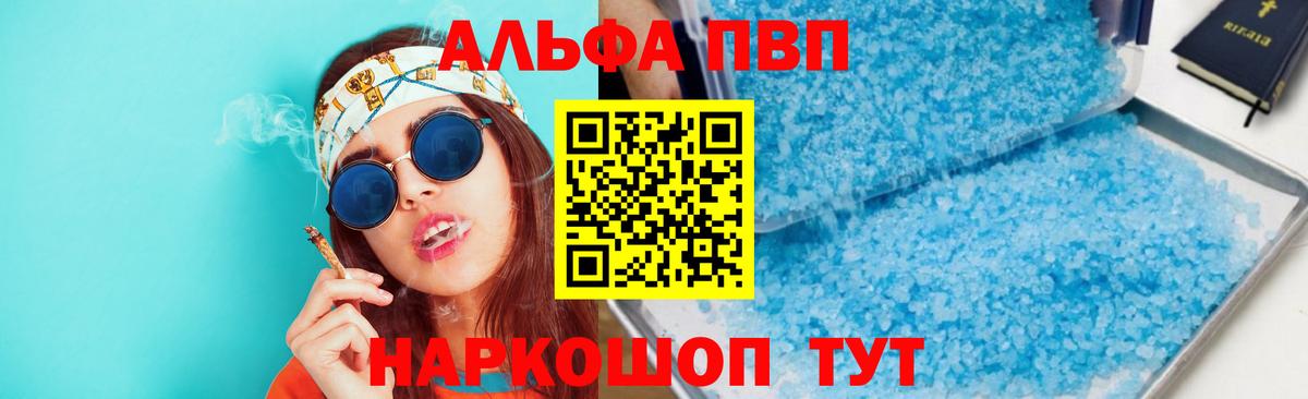 A PVP кристаллы Черемхово