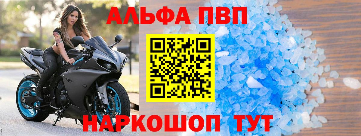 Черемхово  APVP СК КРИС  Вход с VPN  Alpha-PVP  А ПВП кристаллы 