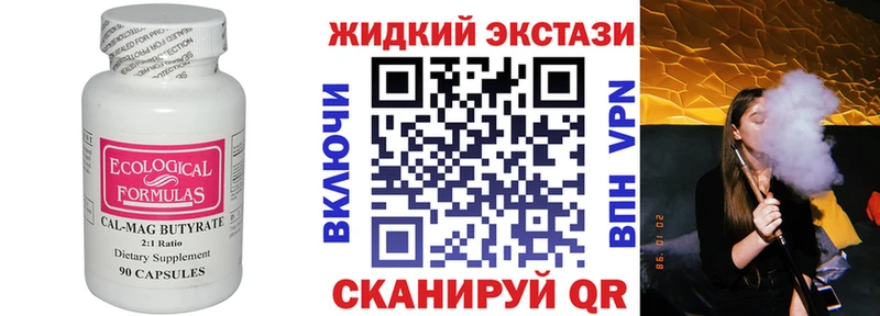 где купить наркоту  Черемхово  mega сайт  Бутират 1.4BDO 