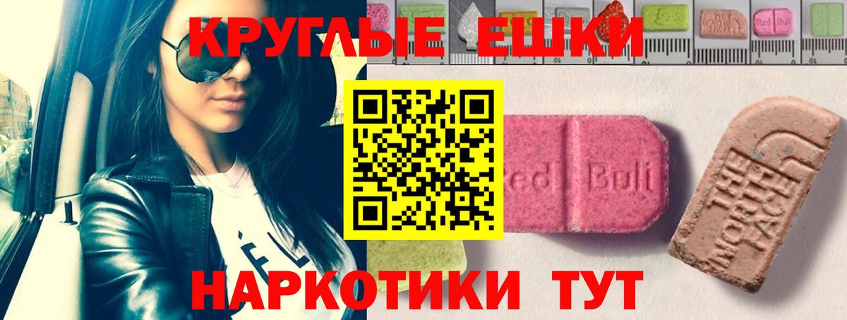 Экстази бентли  Экстази 250 мг  Вход с VPN  Черемхово 