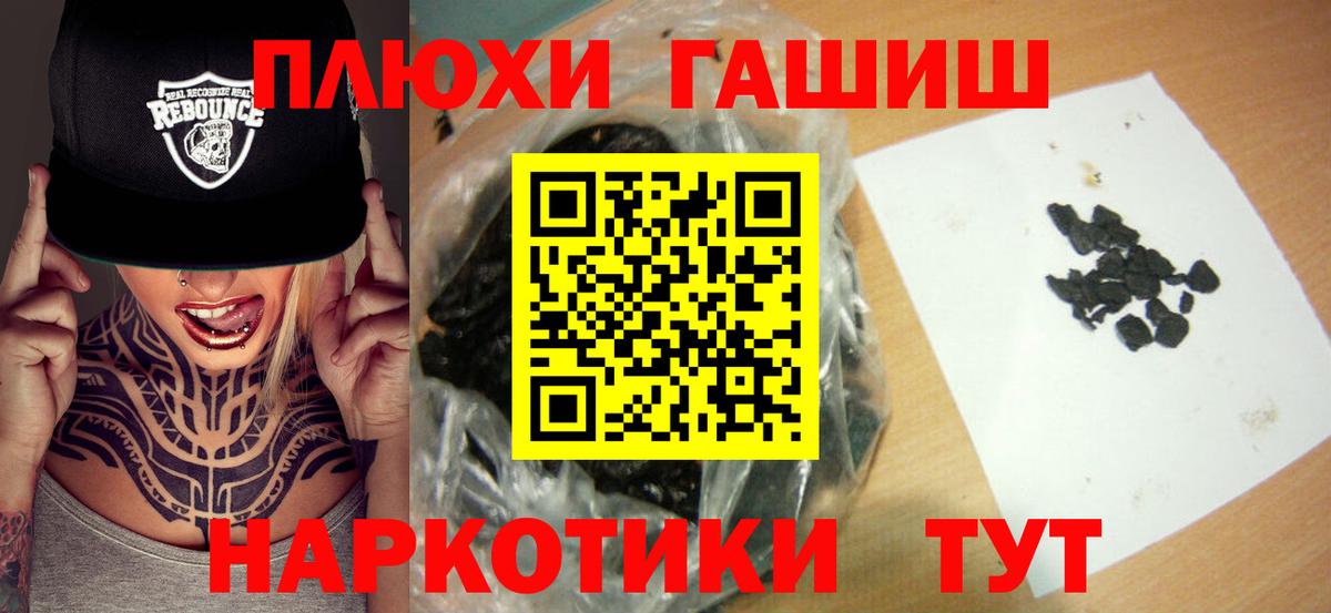 как найти   Гашиш Изолятор  Черемхово  Вход с VPN  ГАШИШ 40% ТГК 