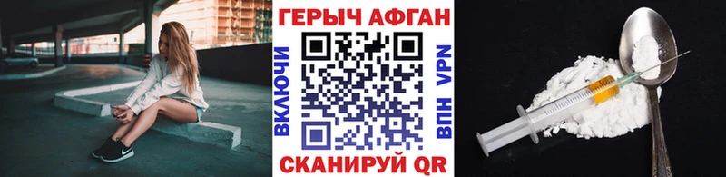 ГЕРОИН гречка  Черемхово 