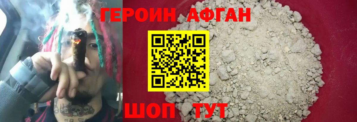 Героин белый  Вход с VPN  Героин  Черемхово 