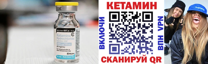 КЕТАМИН VHQ  Черемхово 