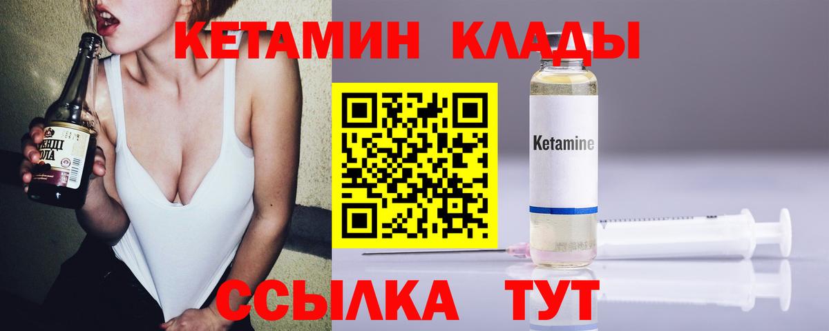 КЕТАМИН ketamine  Вход с VPN  Кетамин ketamine  Черемхово 