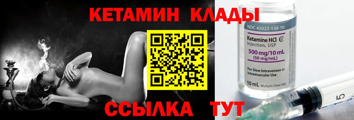 Кетамин ketamine Черемхово