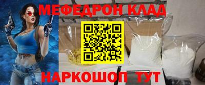 мефедрон мука Ярославль