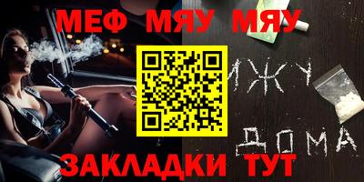 mdpv Янаул