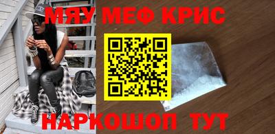 мефедрон мука Ярославль