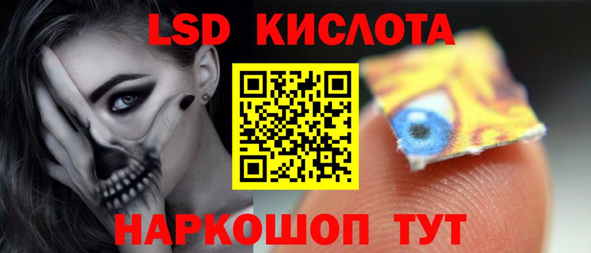 LSD-25 экстази кислота Черемхово
