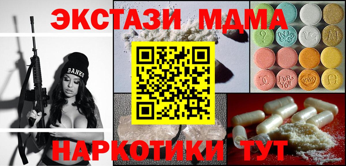 МДМА Molly Черемхово
