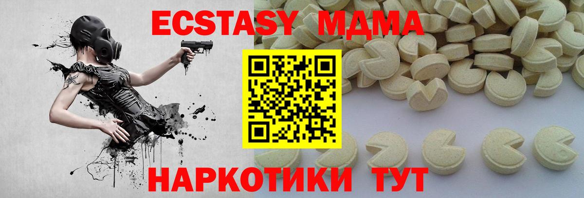 Черемхово  MDMA  Вход с VPN  МДМА молли  MDMA crystal 