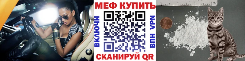 МЯУ-МЯУ VHQ  закладки  Черемхово 