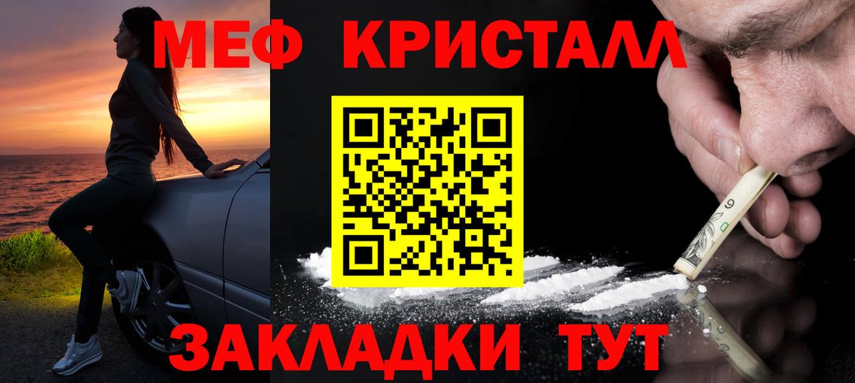 Мефедрон VHQ  Меф mephedrone  МЕФ  Вход с VPN  Черемхово 