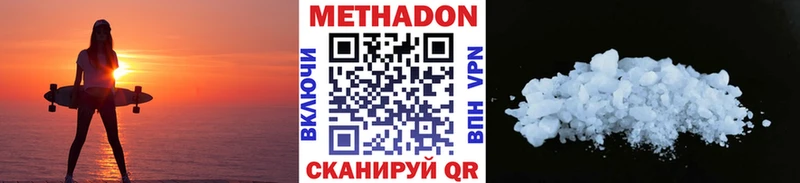 Метадон кристалл  Черемхово 