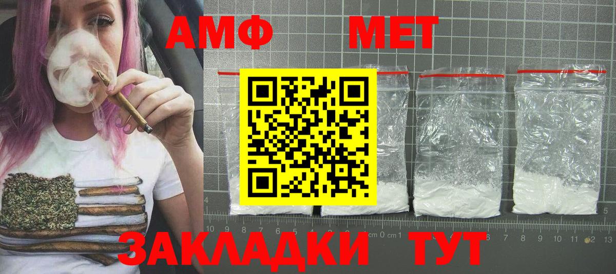 Черемхово  МЕТАМФЕТАМИН винт  Вход с VPN 