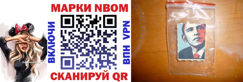 Марки NBOMe 1500мкг  цена   Черемхово 