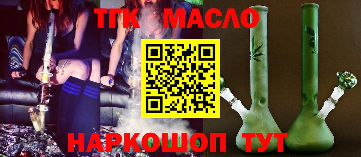 ТГК концентрат Черемхово